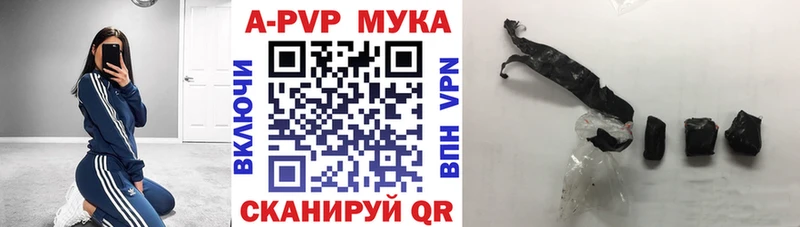 APVP мука  Уфа 