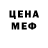 Амфетамин Розовый Damiron 1030