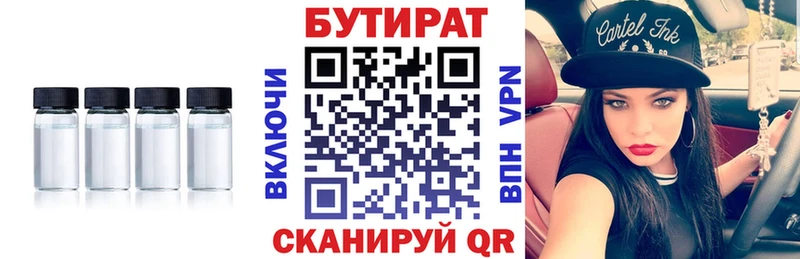 дарк нет состав Уфа Бутират оксана